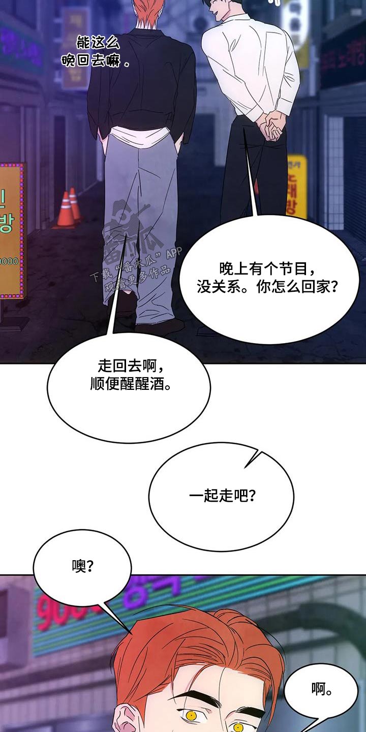 第159章：【第二季】过夜2