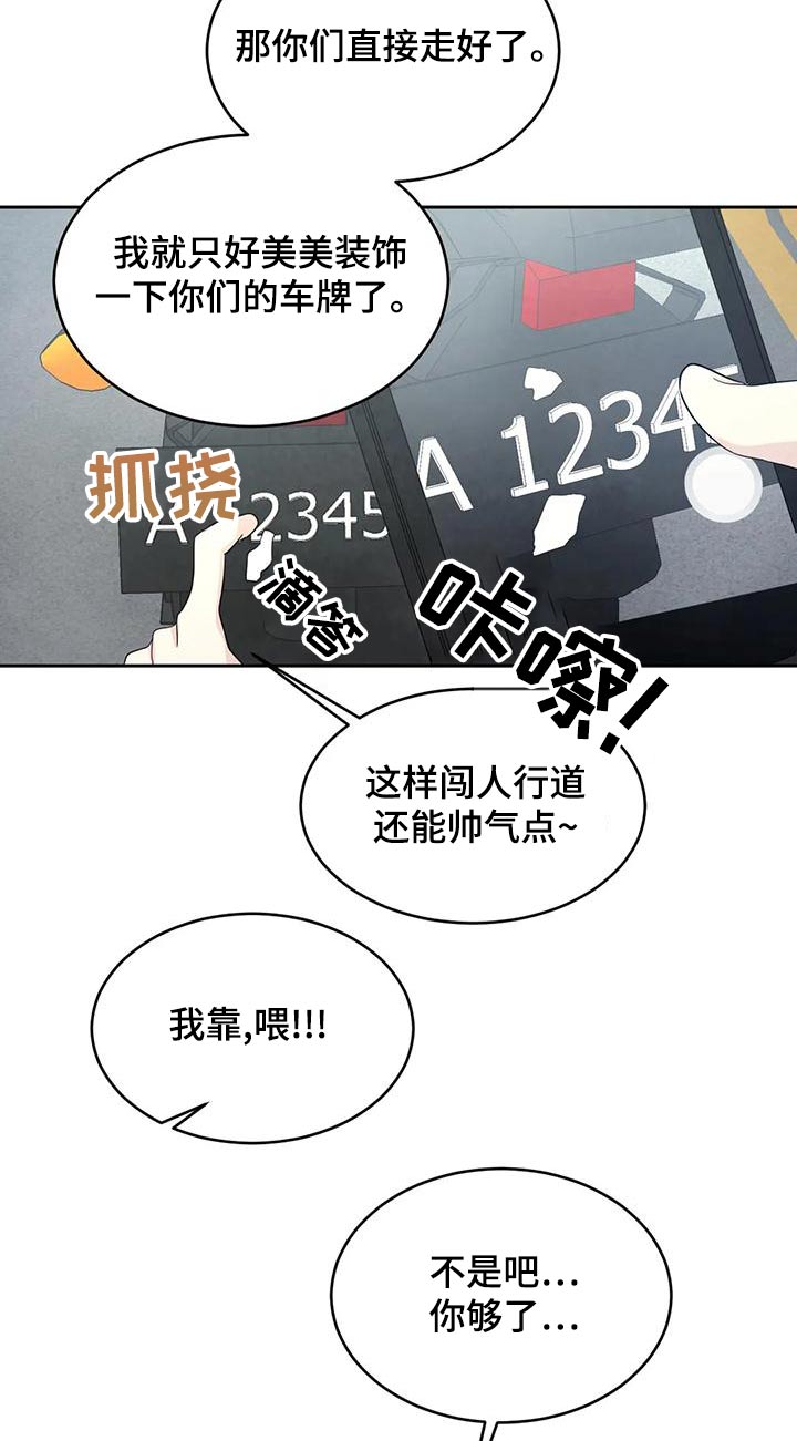 第110章：【第二季】要求道歉0