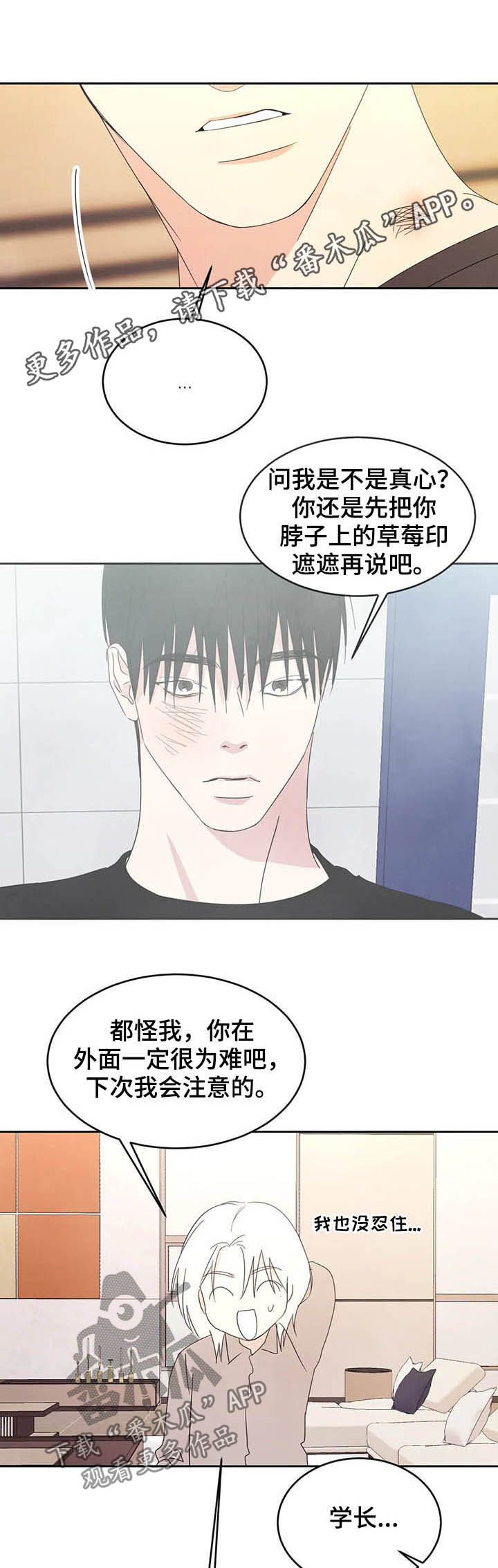 第38章：报答0
