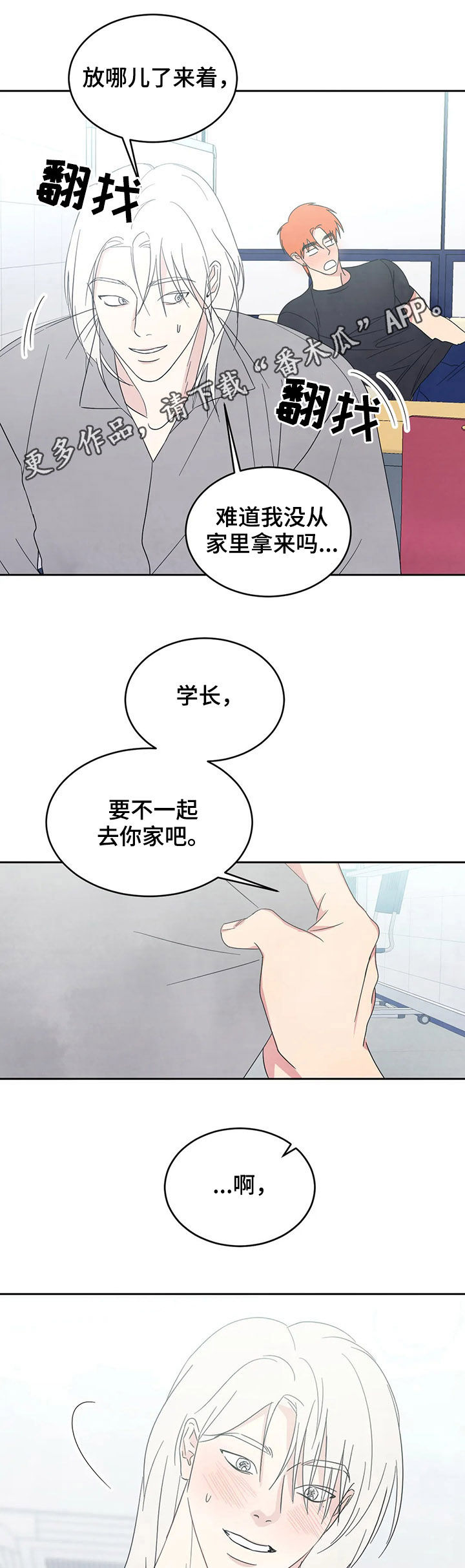 第35章：想得多0