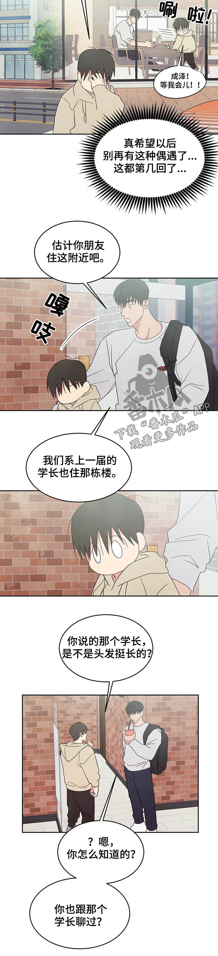 第29章：独处1