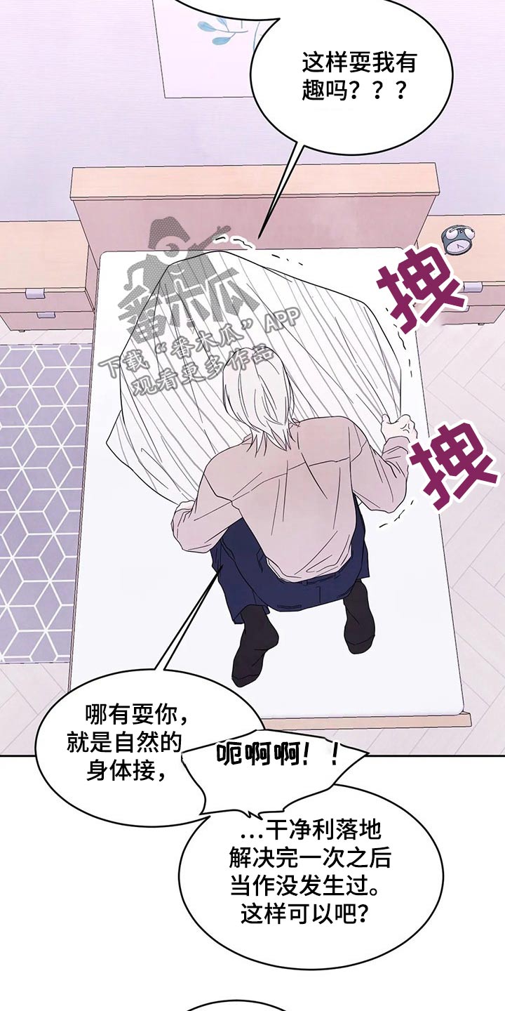 第91章：【第二季】浮夸3