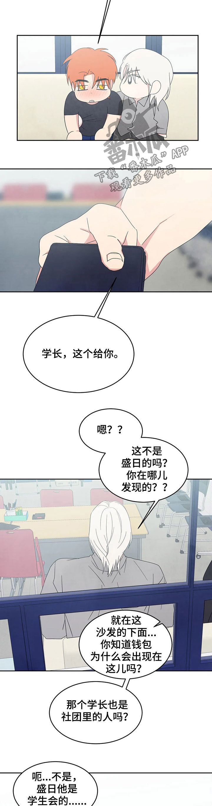 第35章：想得多2