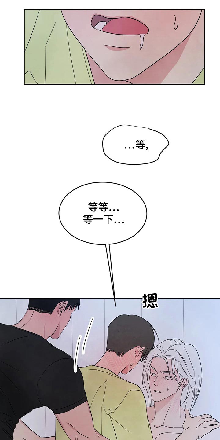 第106章：【第二季】喝酒1