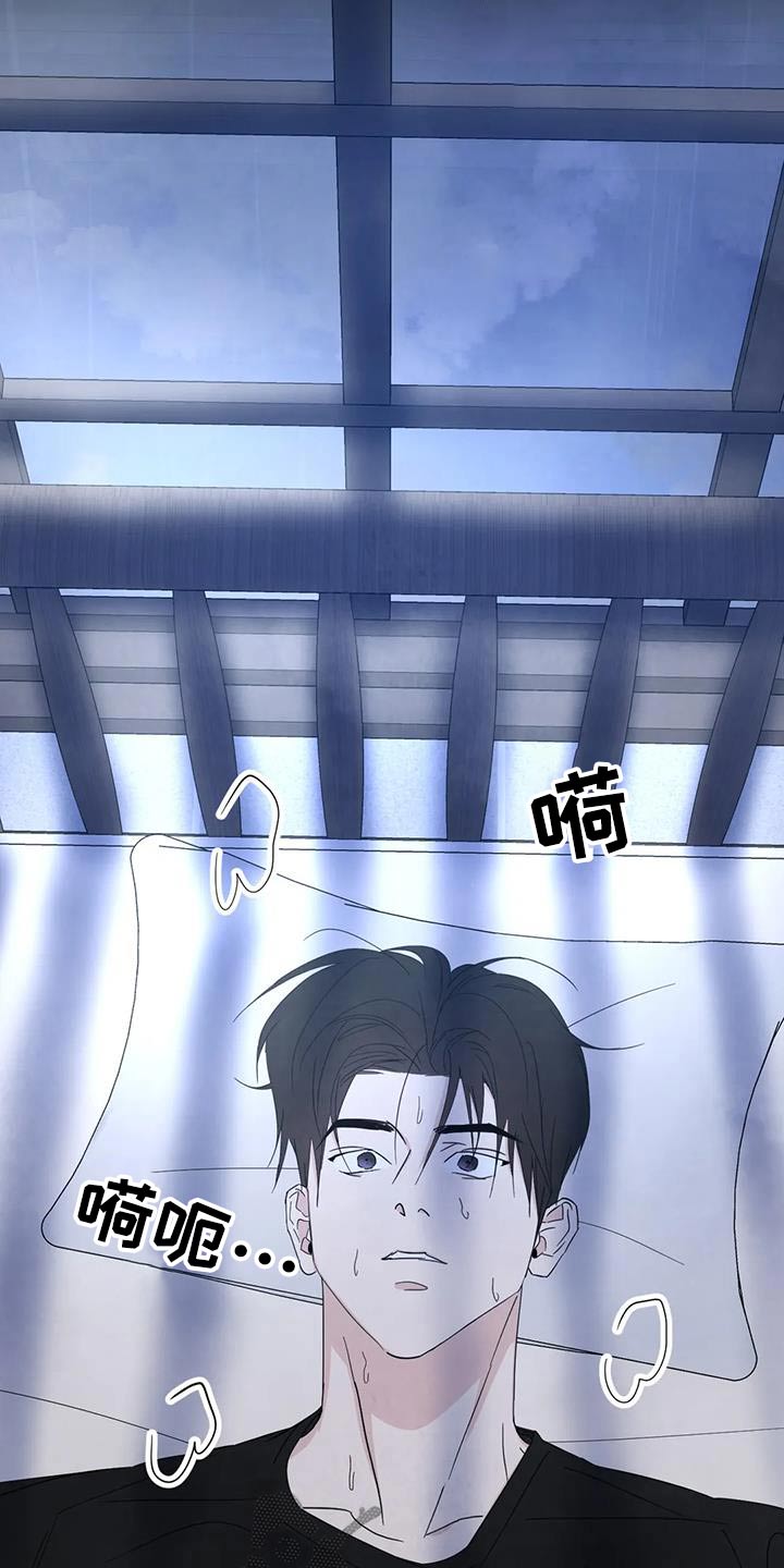 第191章：【第二季】睡不着4