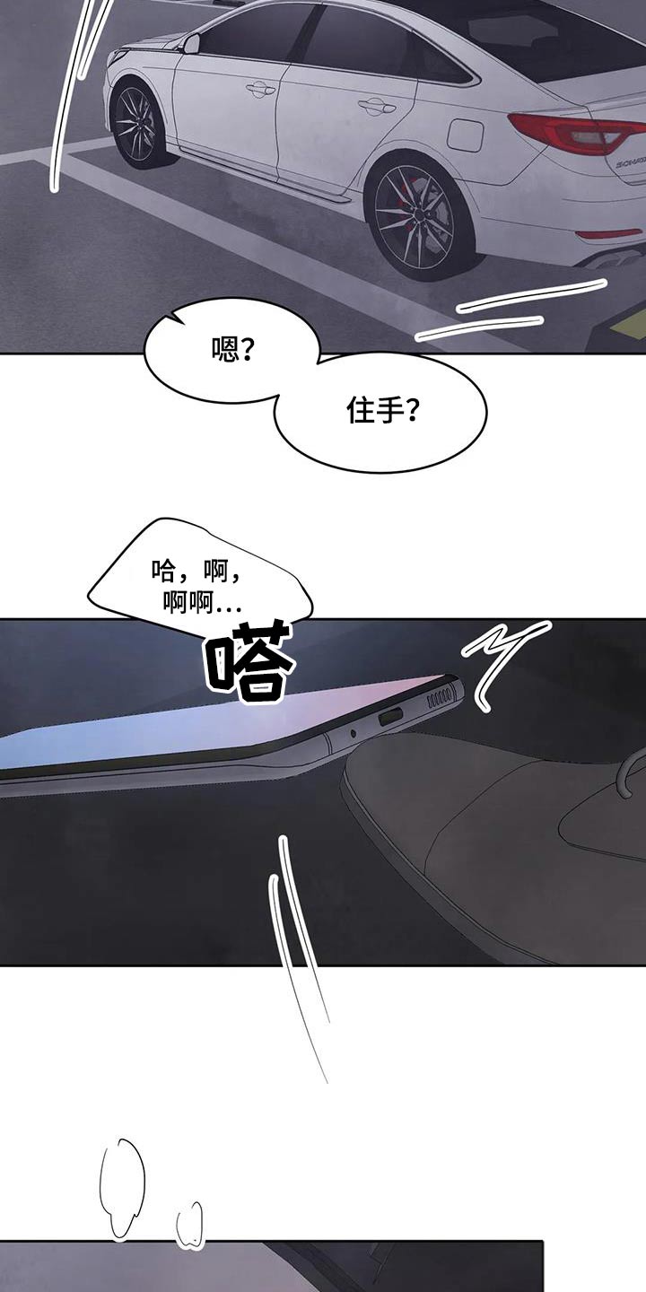 第142章：【第二季】电话1