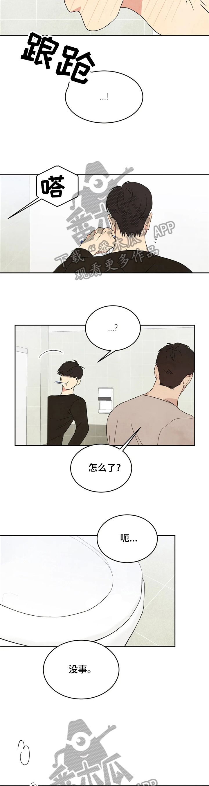 第19章：说闲话4