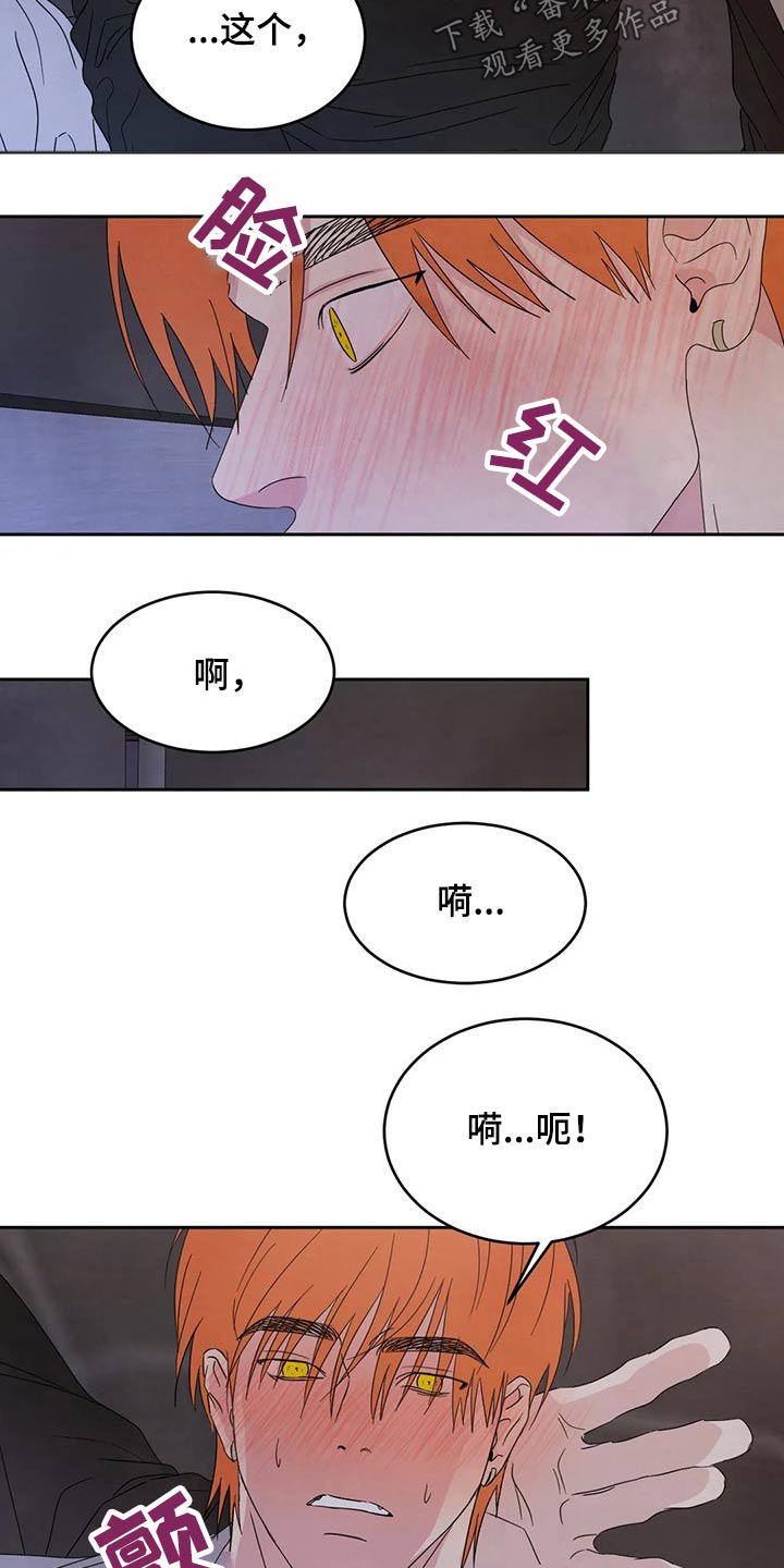 第54章：气急败坏3