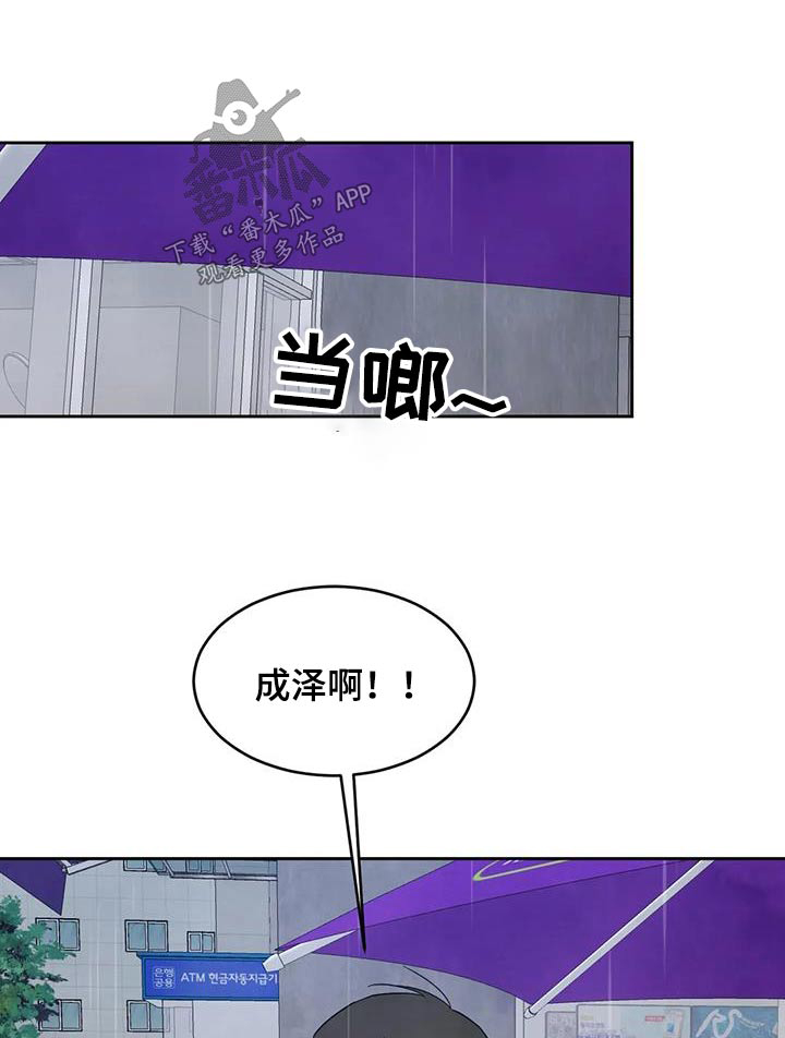 第151章：【第二季】碰巧0