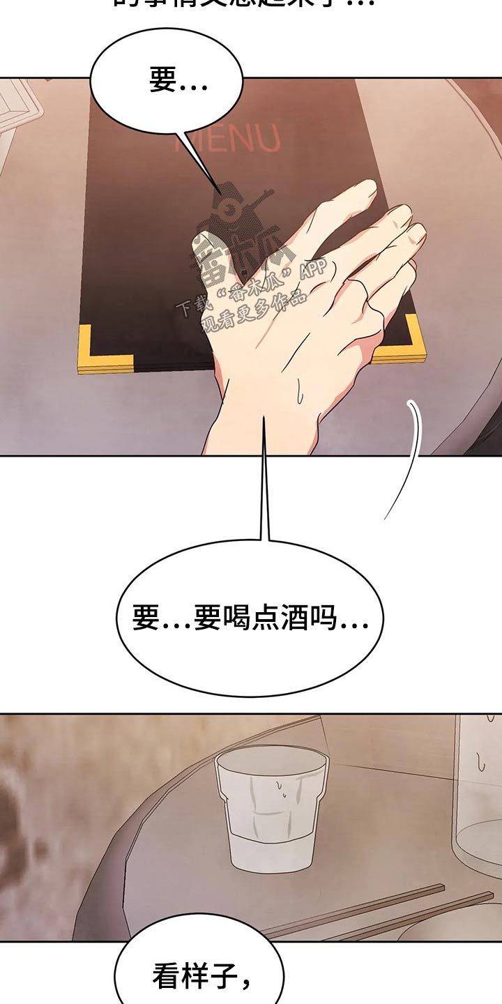 第82章：【第二季】结局4