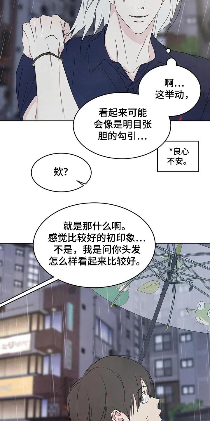 第134章：【第二季】一起2