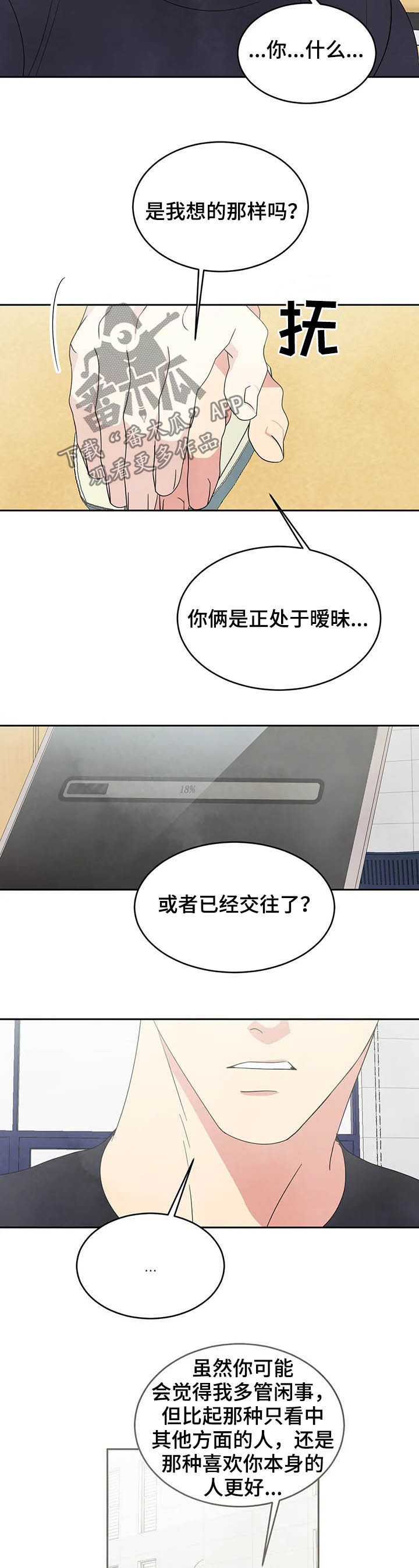 第30章：没有拒绝2