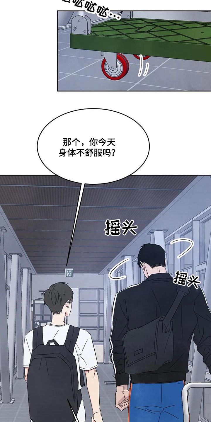 第138章：【第二季】坏话2