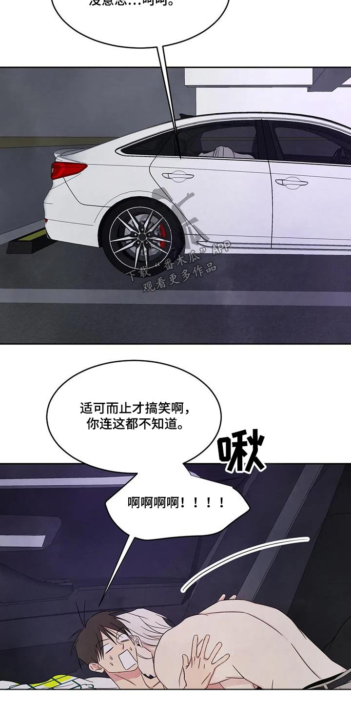 第141章：【第二季】搭档1