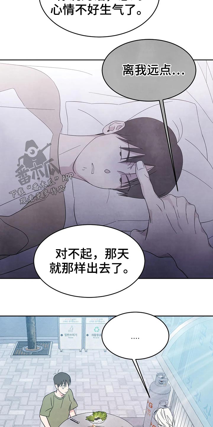 第81章：【第二季】味道2