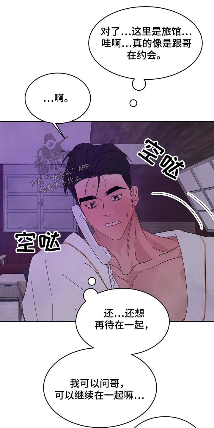 第127章：【第二季】试探3