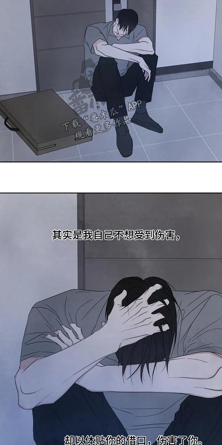 第196章：【第二季】没有联系3