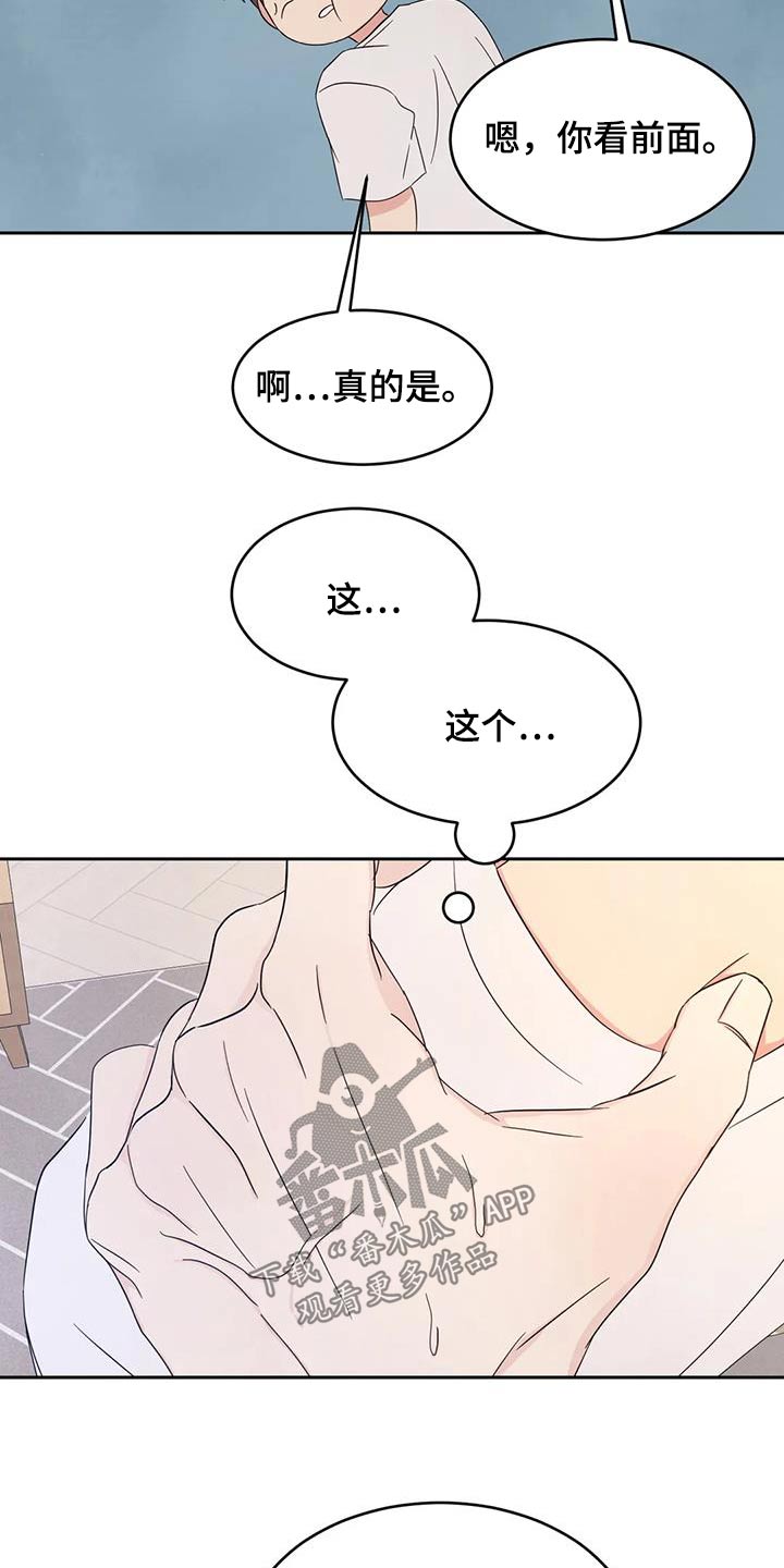 第131章：【第二季】期待值4