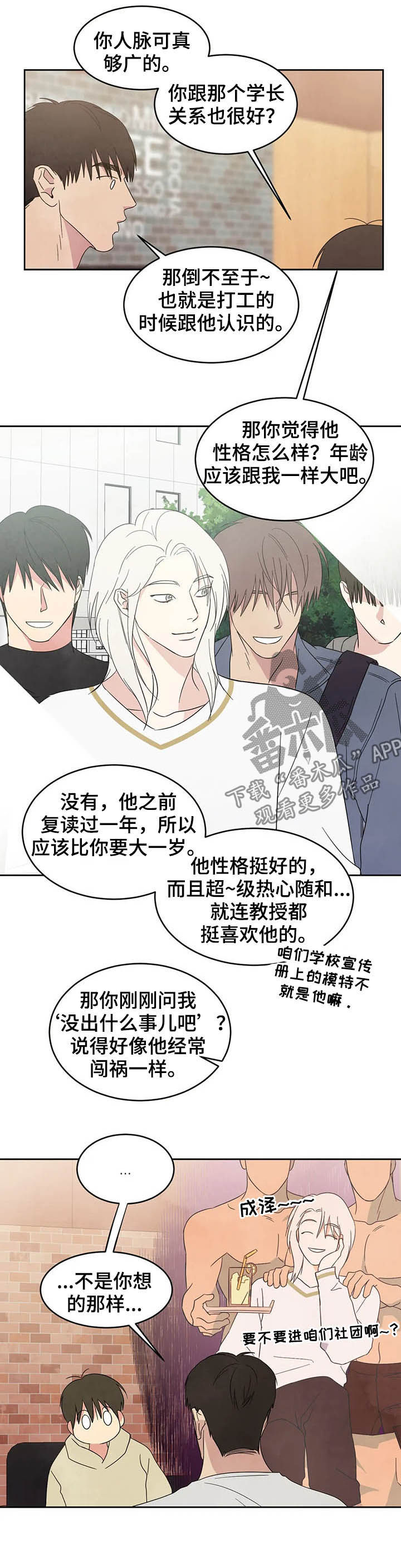 第29章：独处4