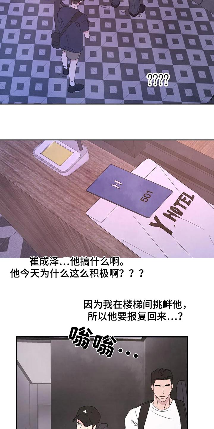 第122章：【第二季】吹干3