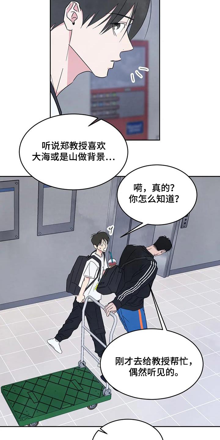 第138章：【第二季】坏话4