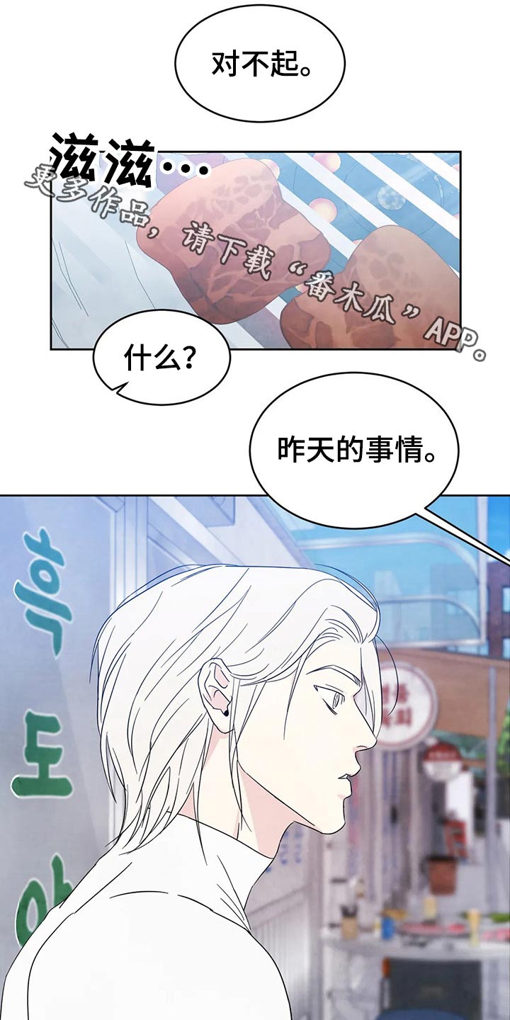 第81章：【第二季】味道0