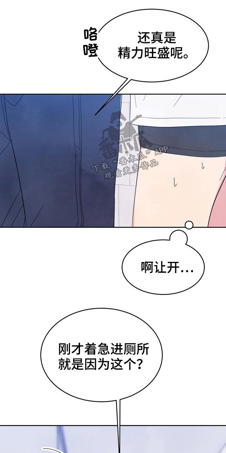 第79章：【第二季】厚脸皮2