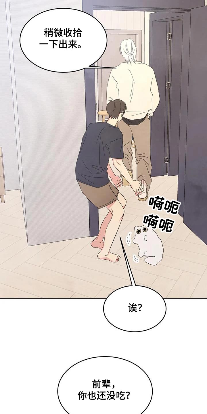 第128章：【第二季】机会2