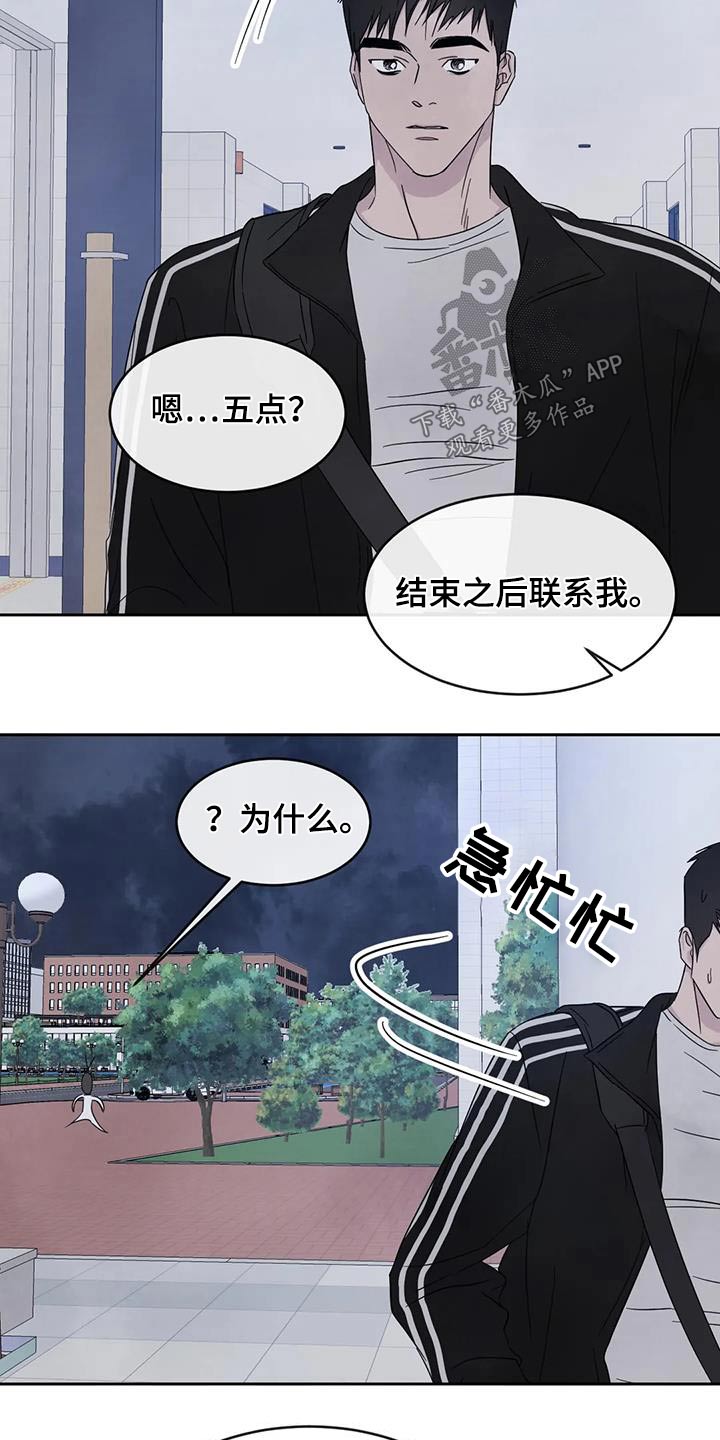 第142章：【第二季】电话3