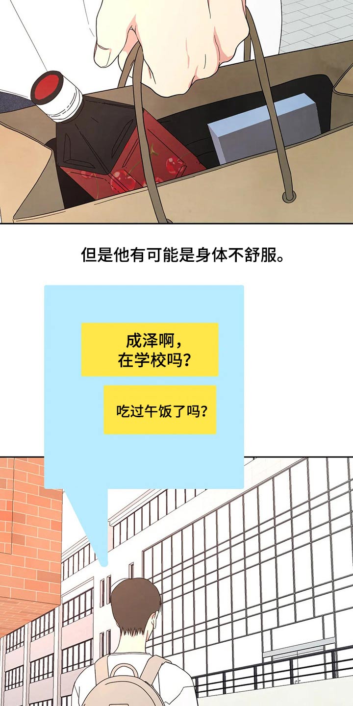第96章：【第二季】兼职0