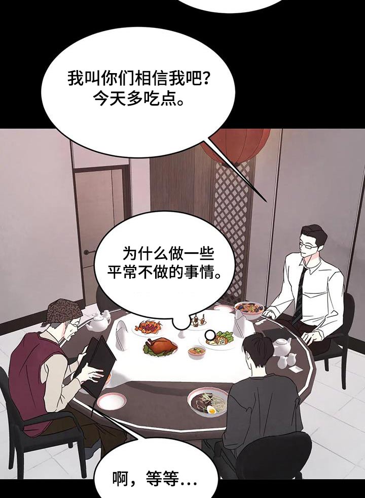 第169章：【第二季】粉丝1