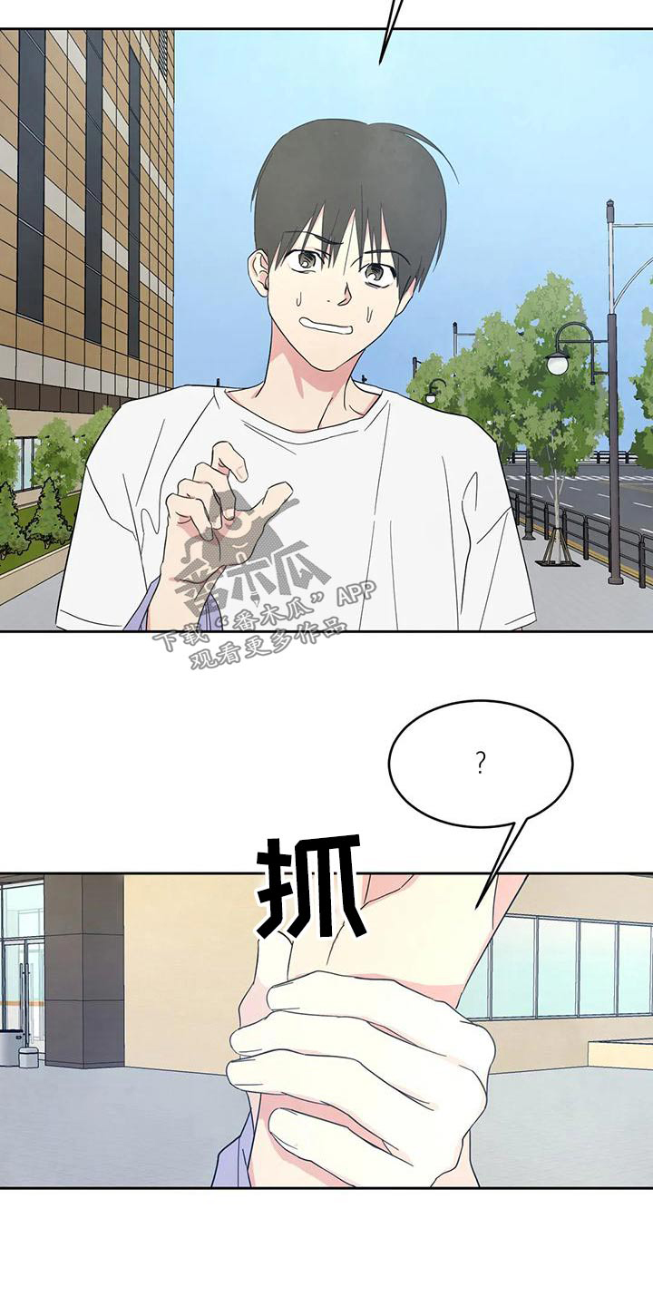 第110章：【第二季】要求道歉1