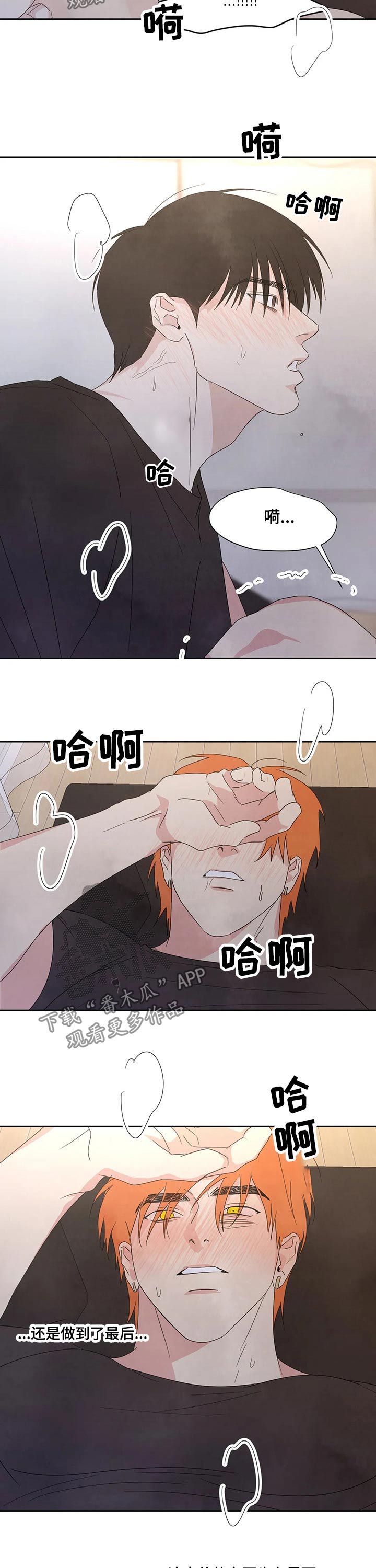 第44章：人渣2
