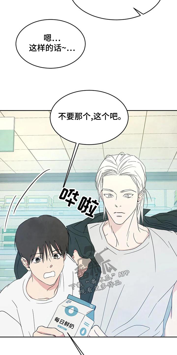 第110章：【第二季】要求道歉4