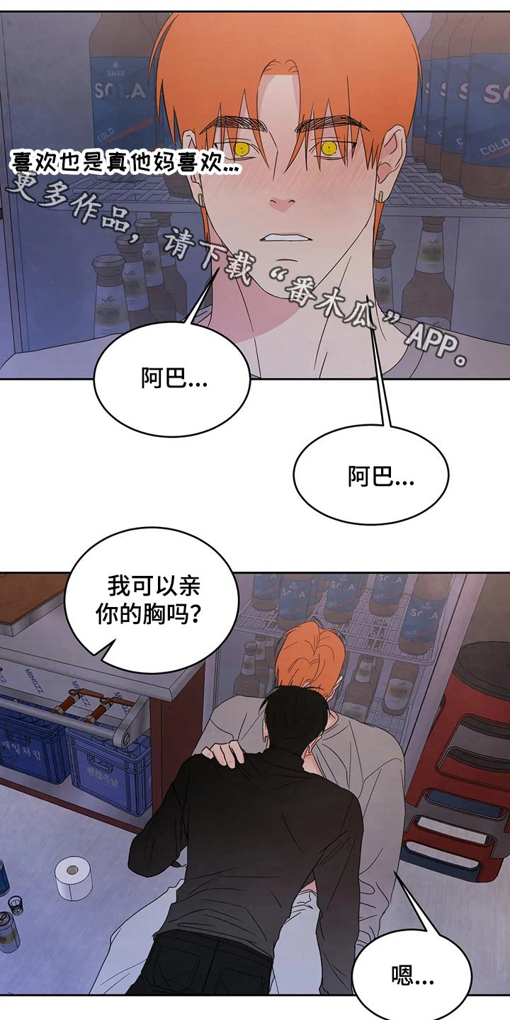第54章：气急败坏0