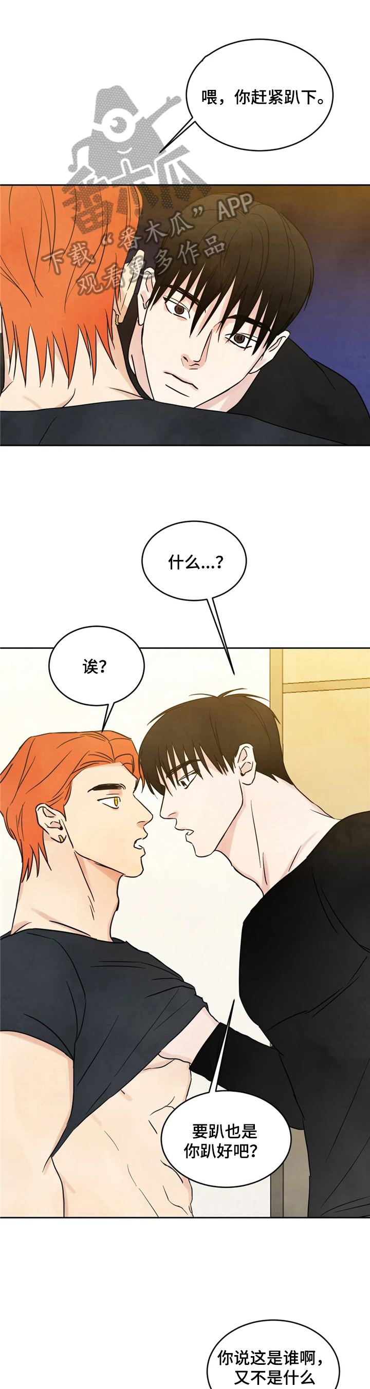 第10章：说中了0