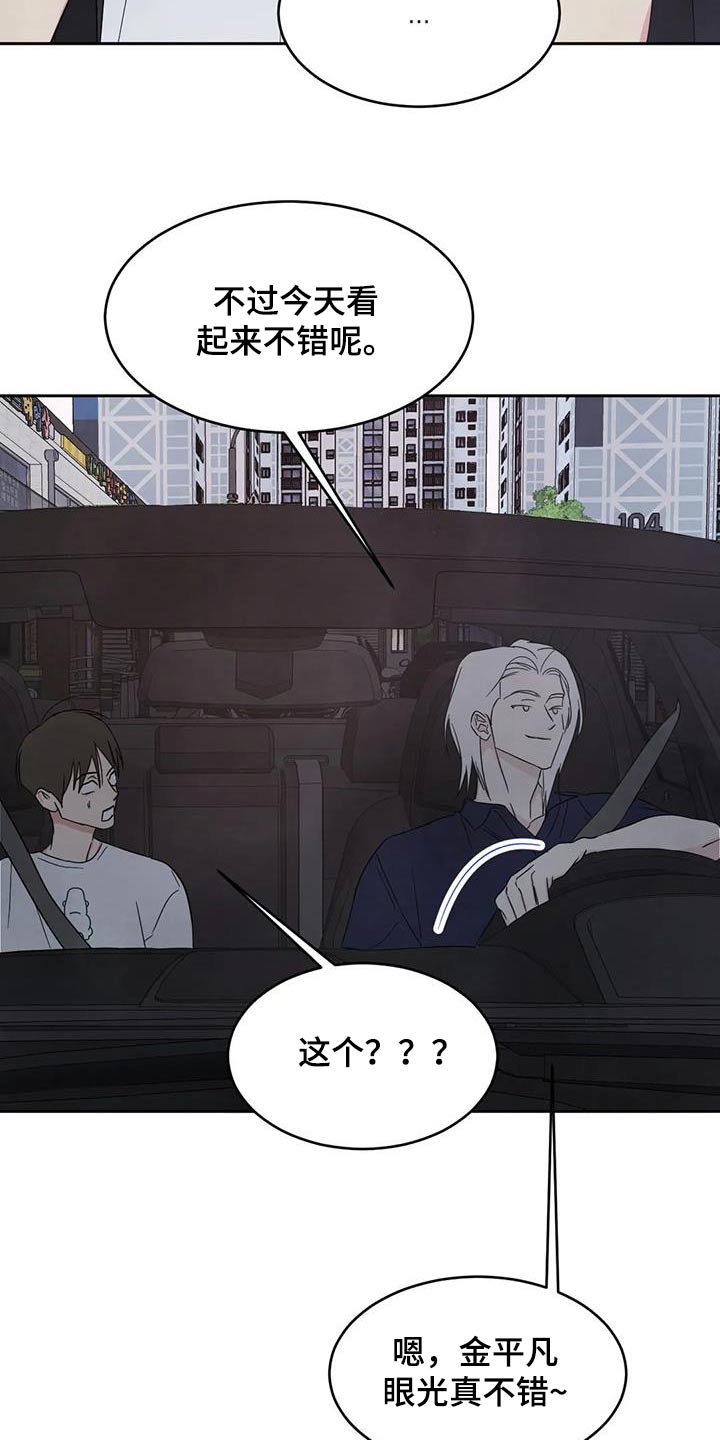 第135章：【第二季】箱子3