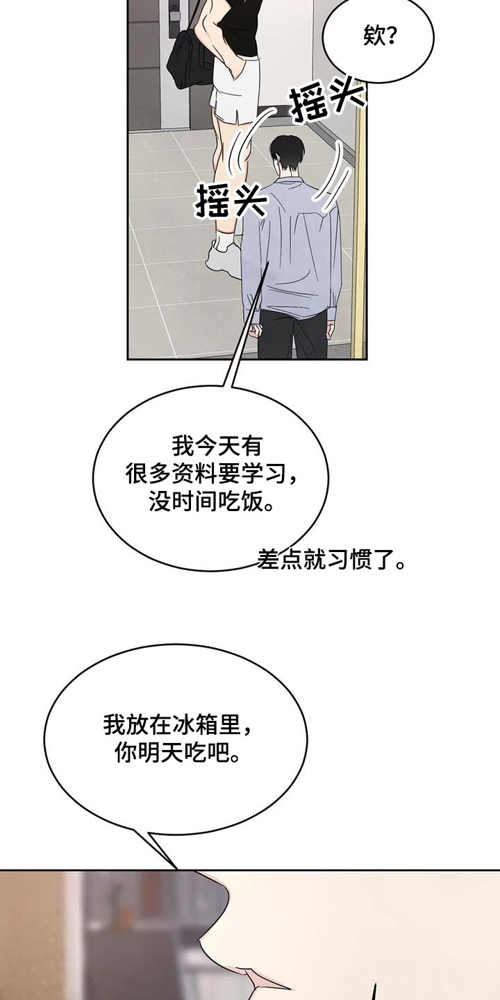 第193章：【第二季】约好吃饭2