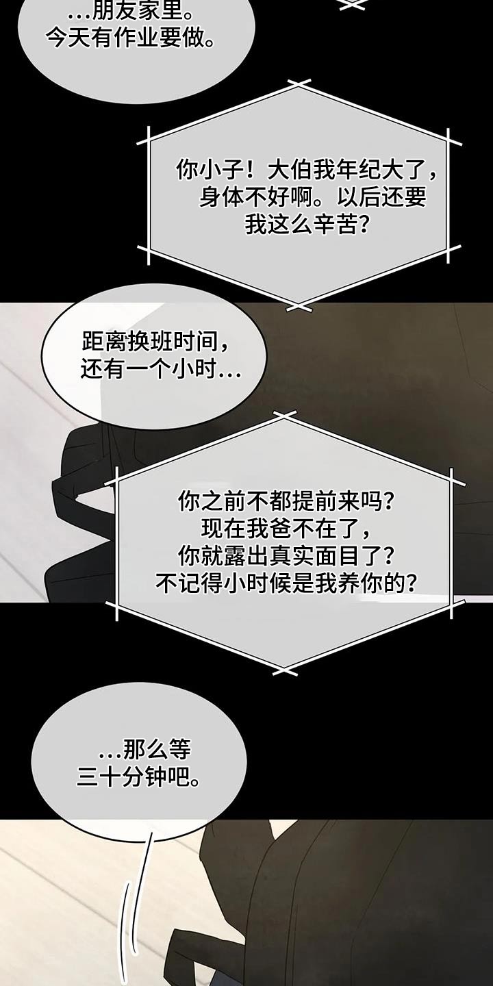 第185章：【第二季】钱包1