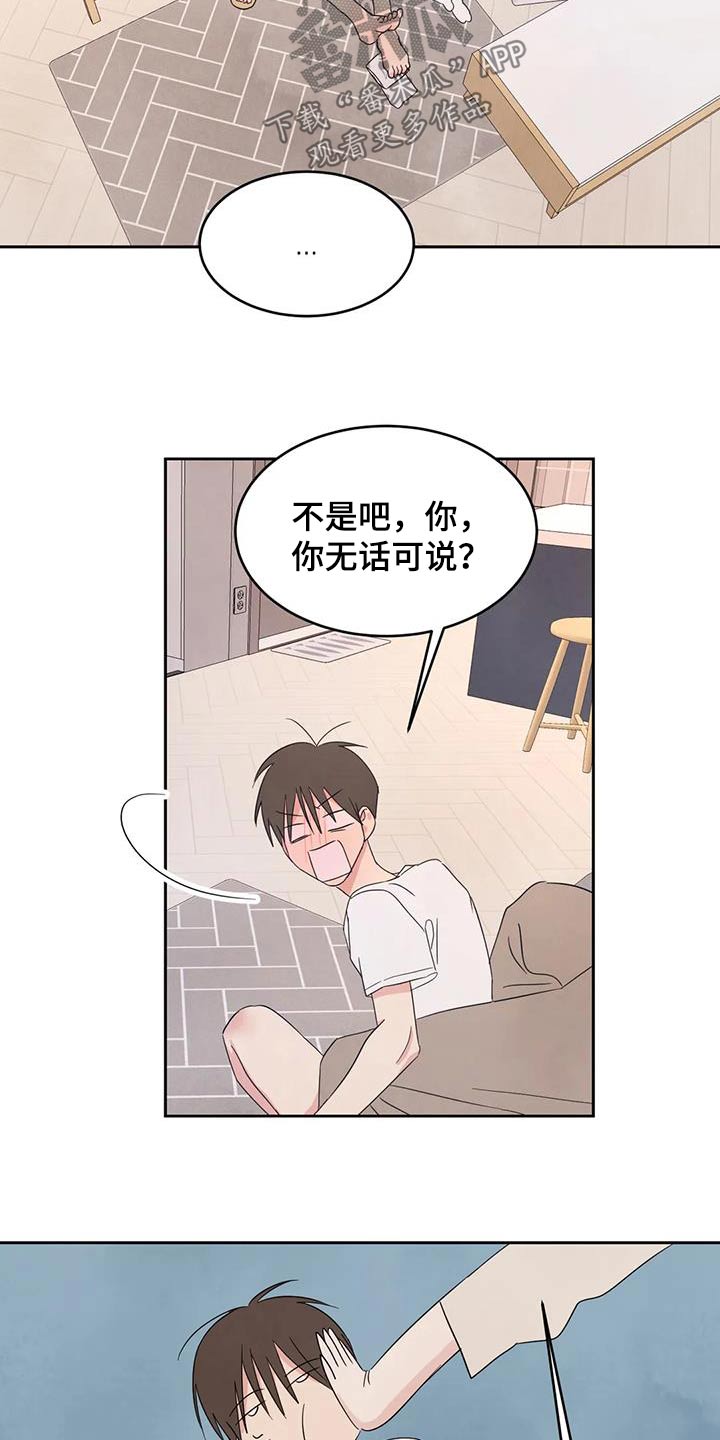 第131章：【第二季】期待值3
