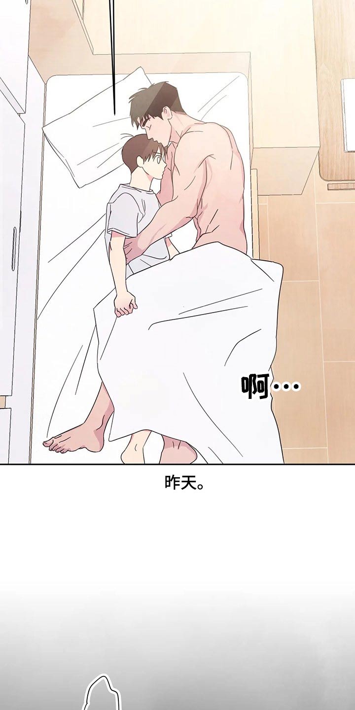 第77章：【第二季】值日表1