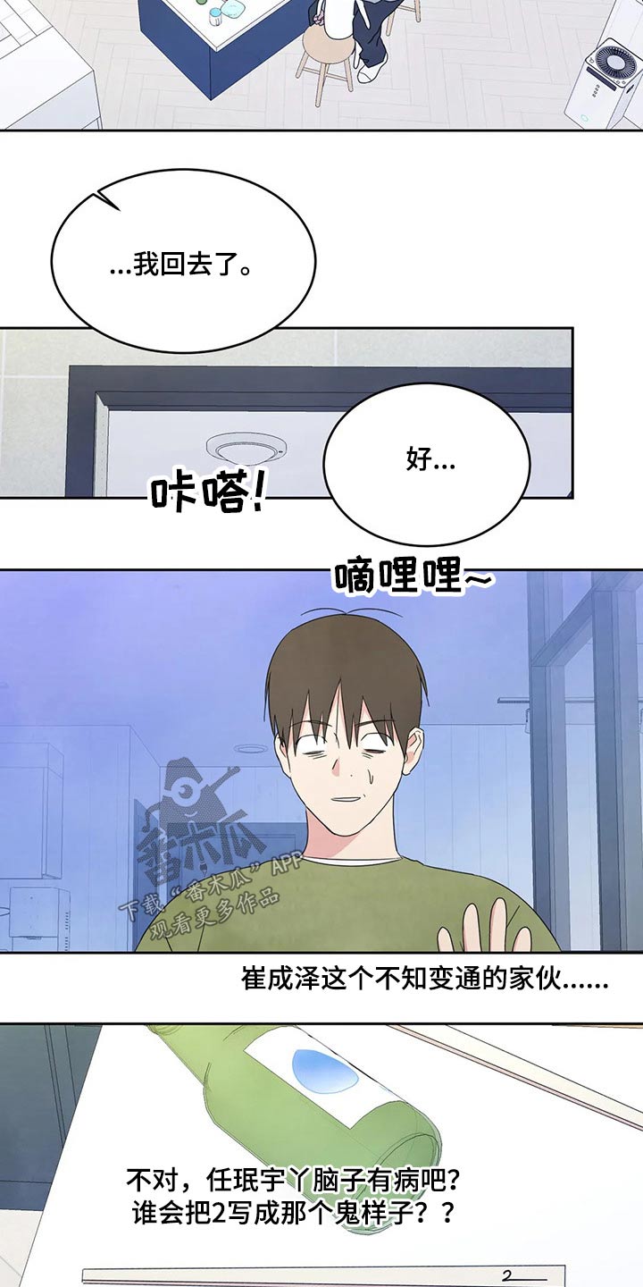 第60章：强行4
