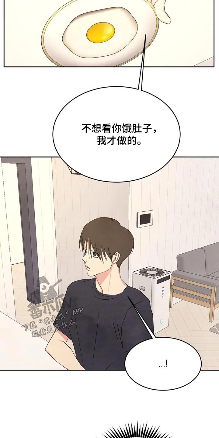 第128章：【第二季】机会4