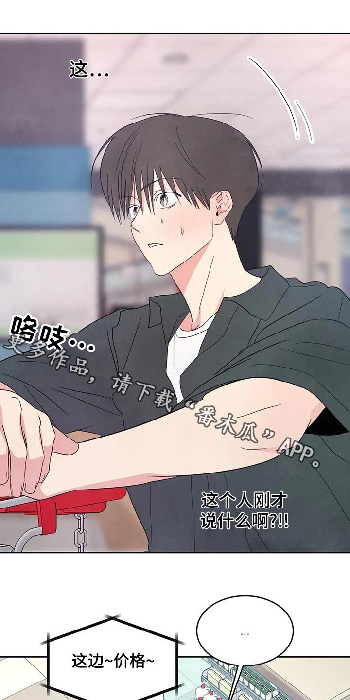 第110章：【第二季】要求道歉0