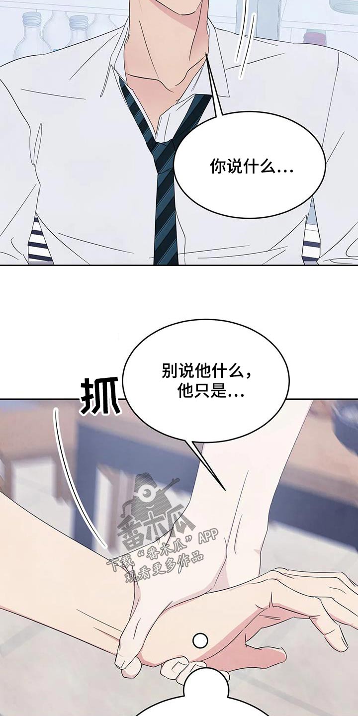 第198章：【第二季】离开4
