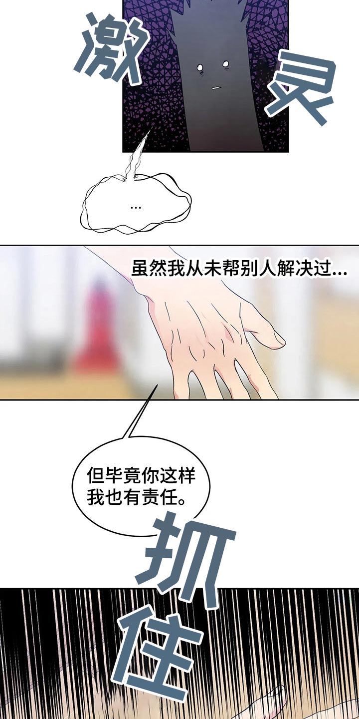 第71章：【第二季】尴尬4