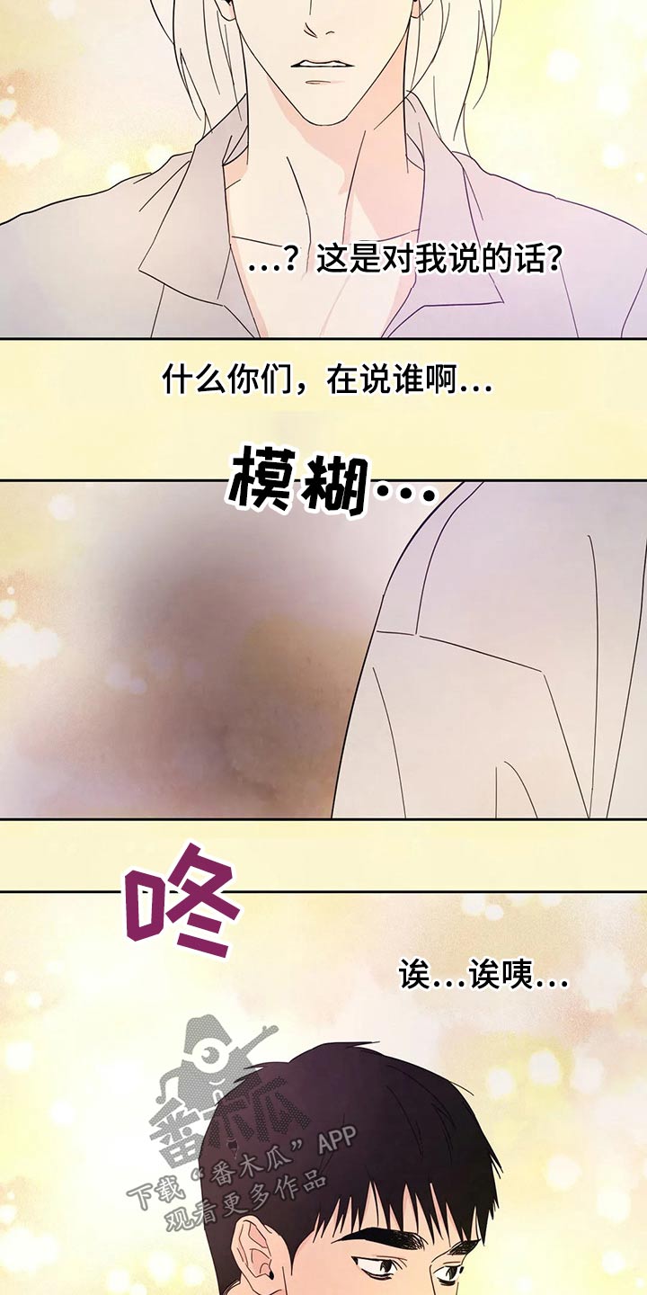 第100章：【第二季】阻挠3