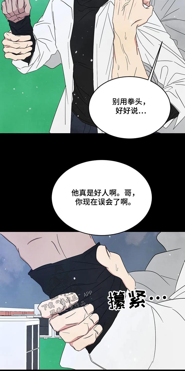 第177章：【第二季】着急4