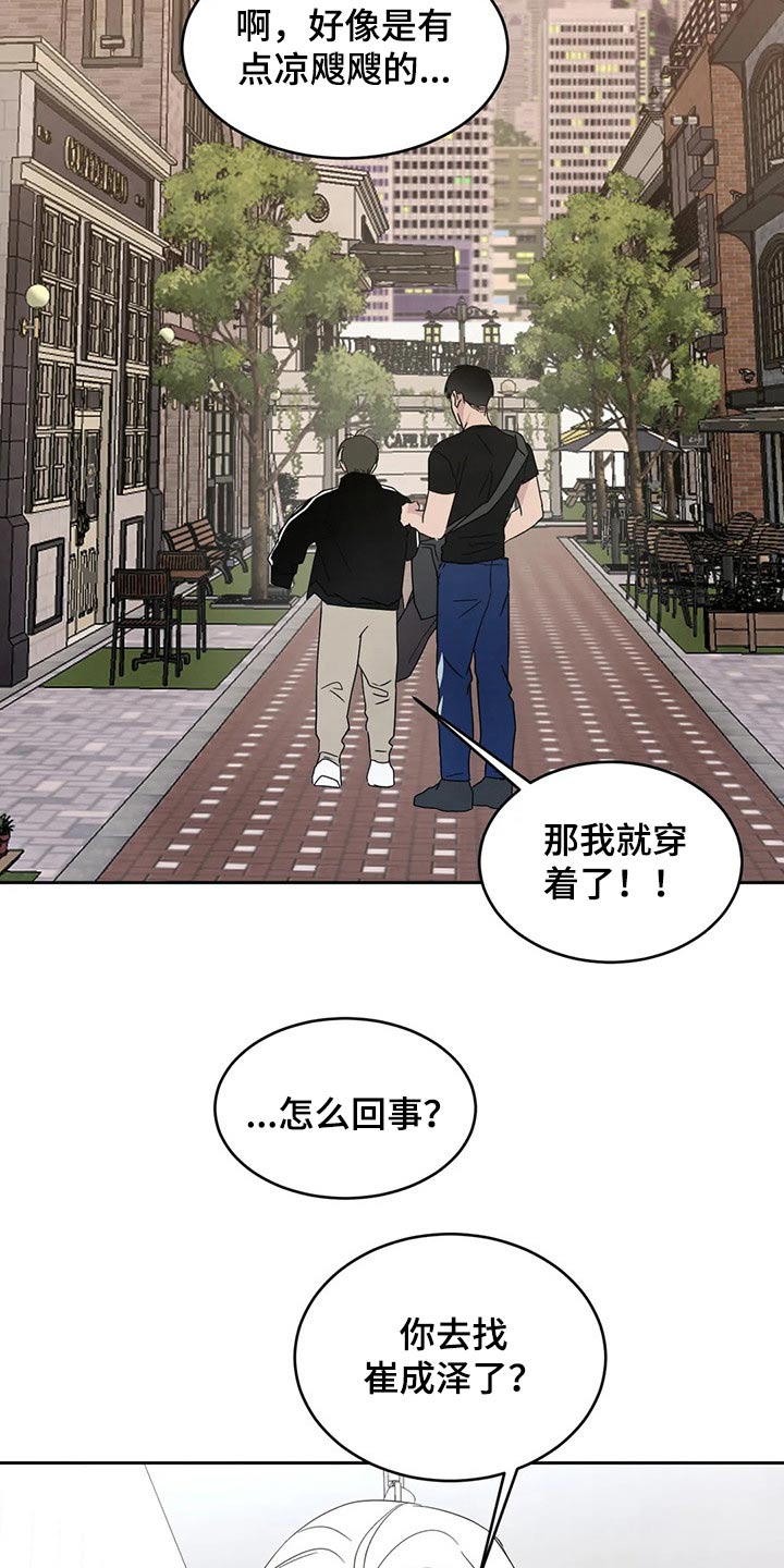 第67章：【第二季】阶段1