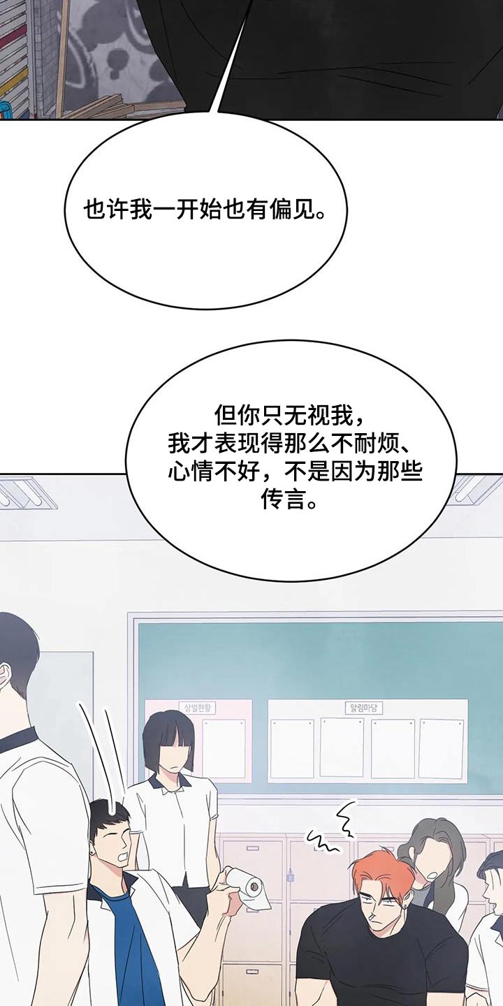 第199章：【第二季】心疼3